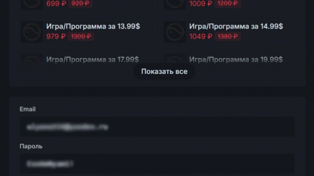 Выбор стоимости игры или приложения в Pico Store на Donatov.net