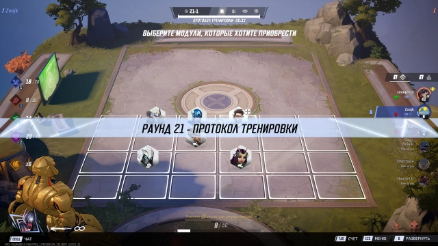 Фаза размещения героев на карте