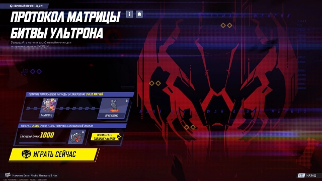 Страница события в игре