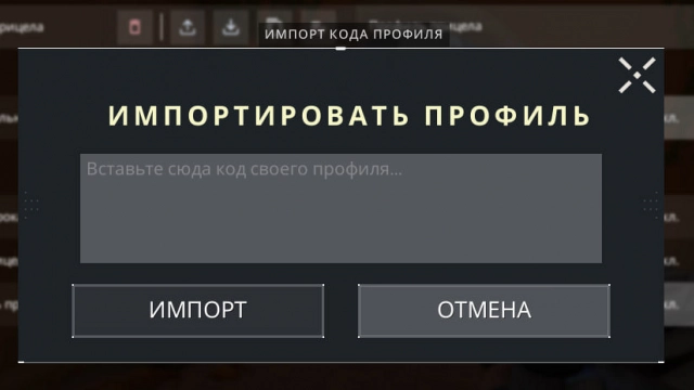 импорт код