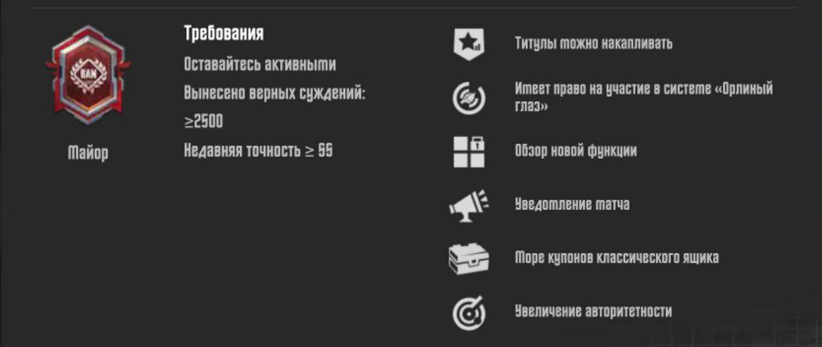 Майор