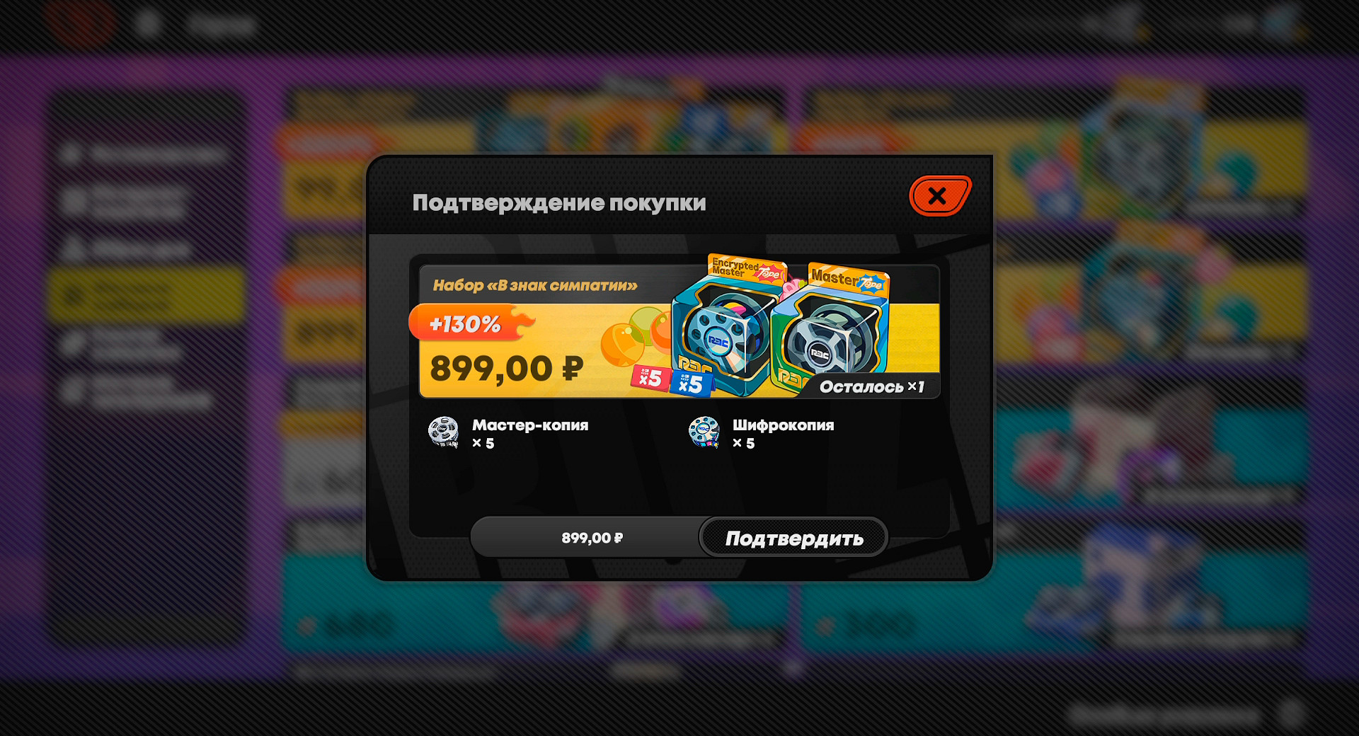 Набор «В знак симпатии»