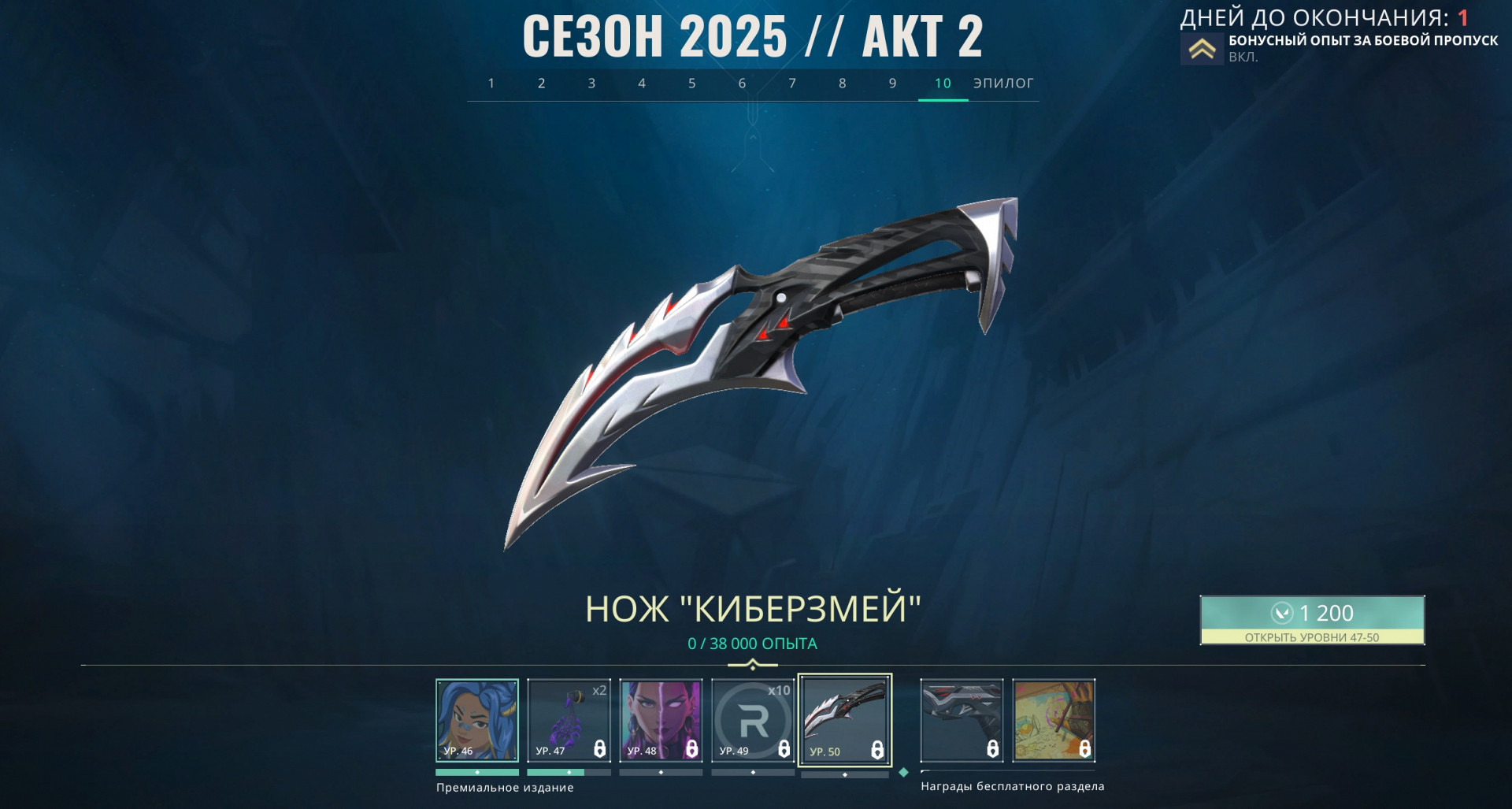 Уникальный нож из Боевого Пропуска