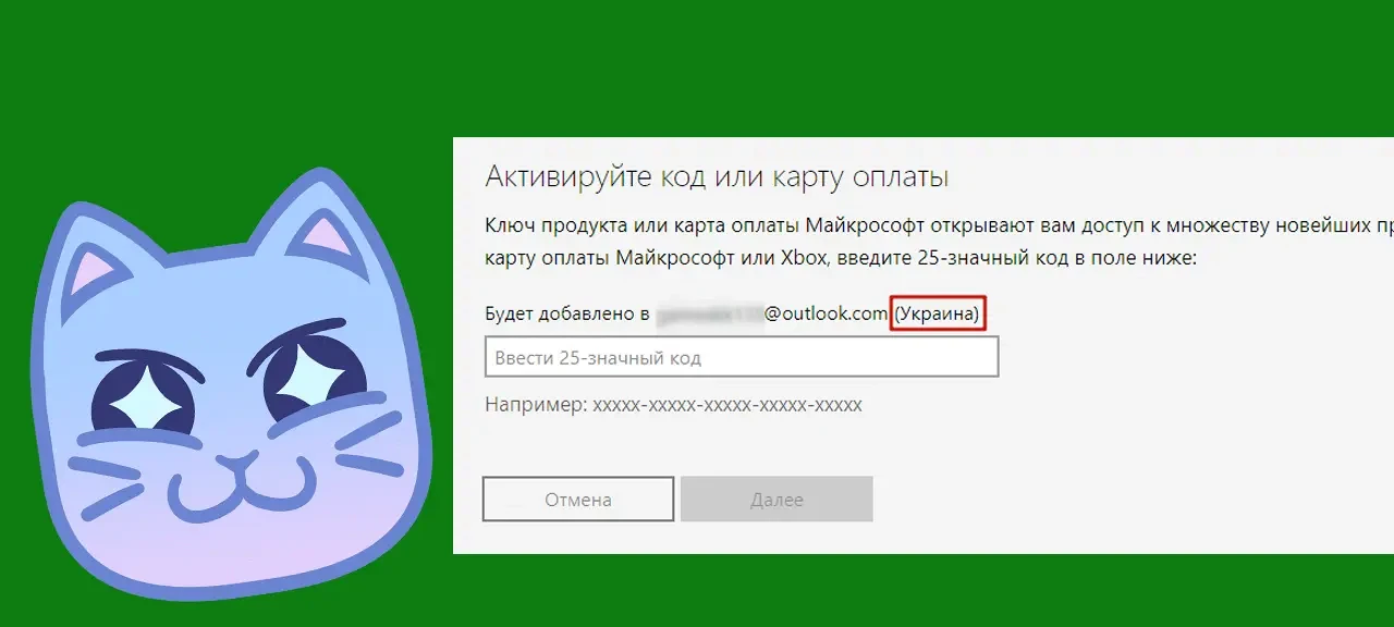 Как узнать регион своего аккаунта