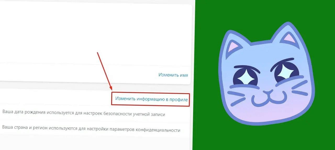 Как изменить регион аккаунта Xbox