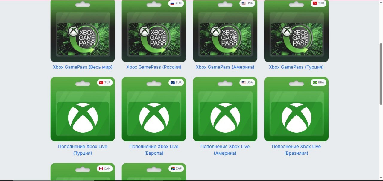 Выберите подарочную карту вашего изменённого региона или подписку GamePass