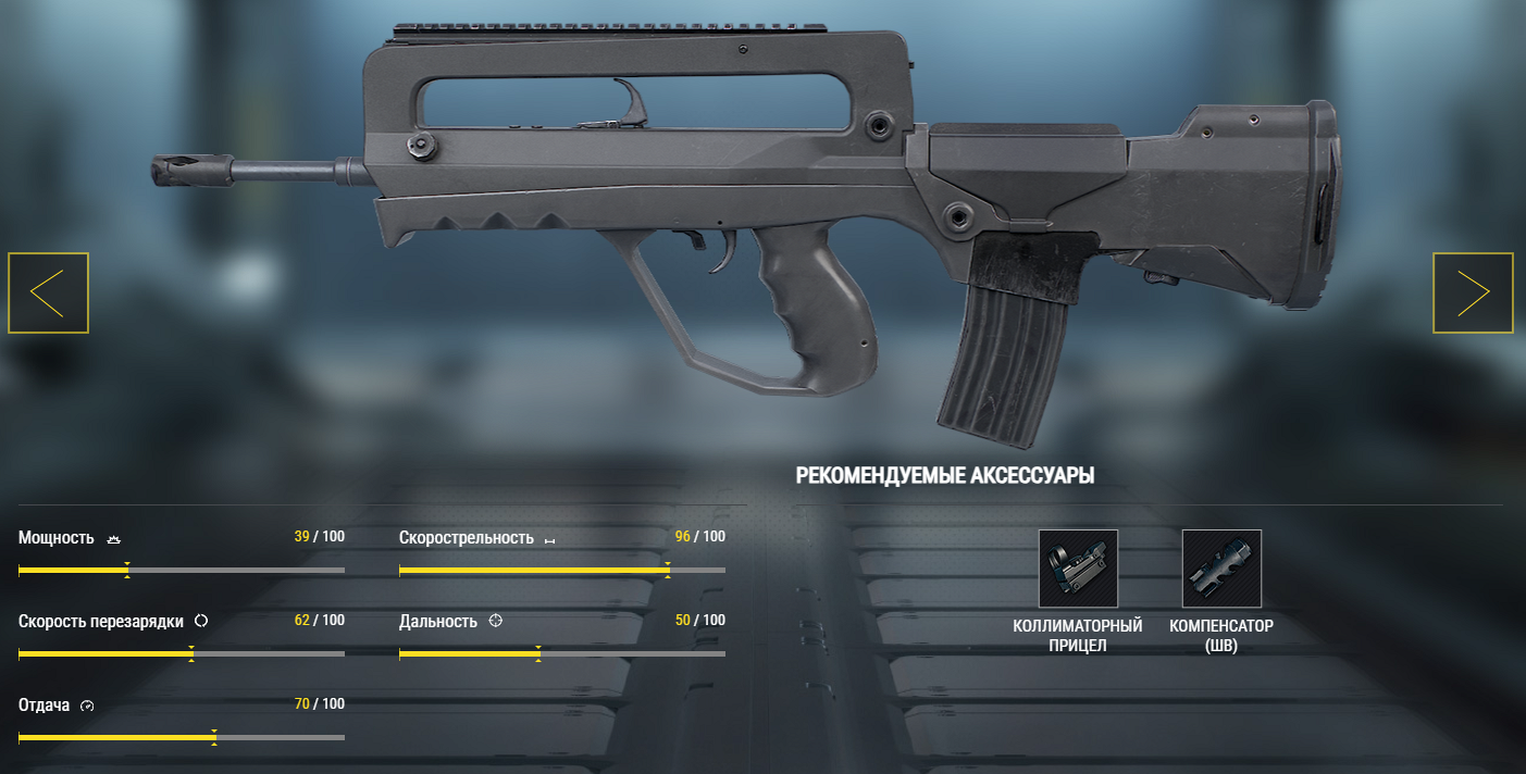 Штурмовая винтовка FAMAS