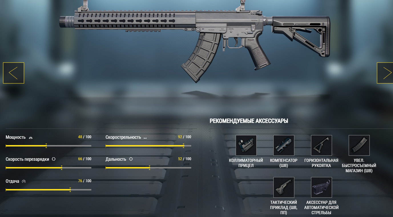 Штурмовая винтовка MK47