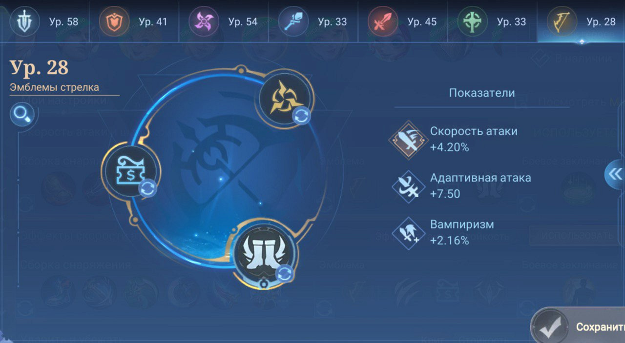 Эмблемы стрелка