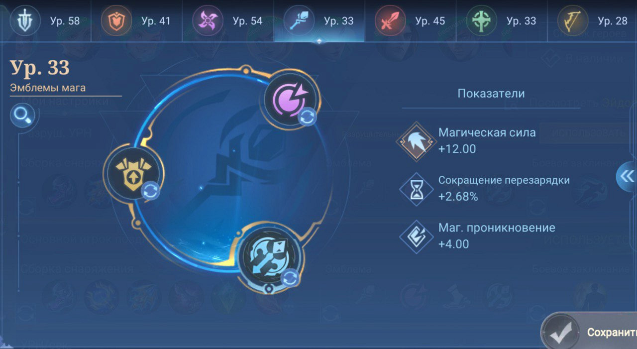 Эмблемы мага