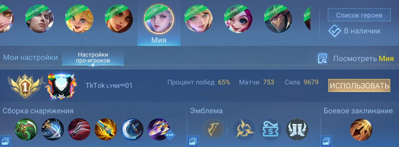 Сборка для Мии