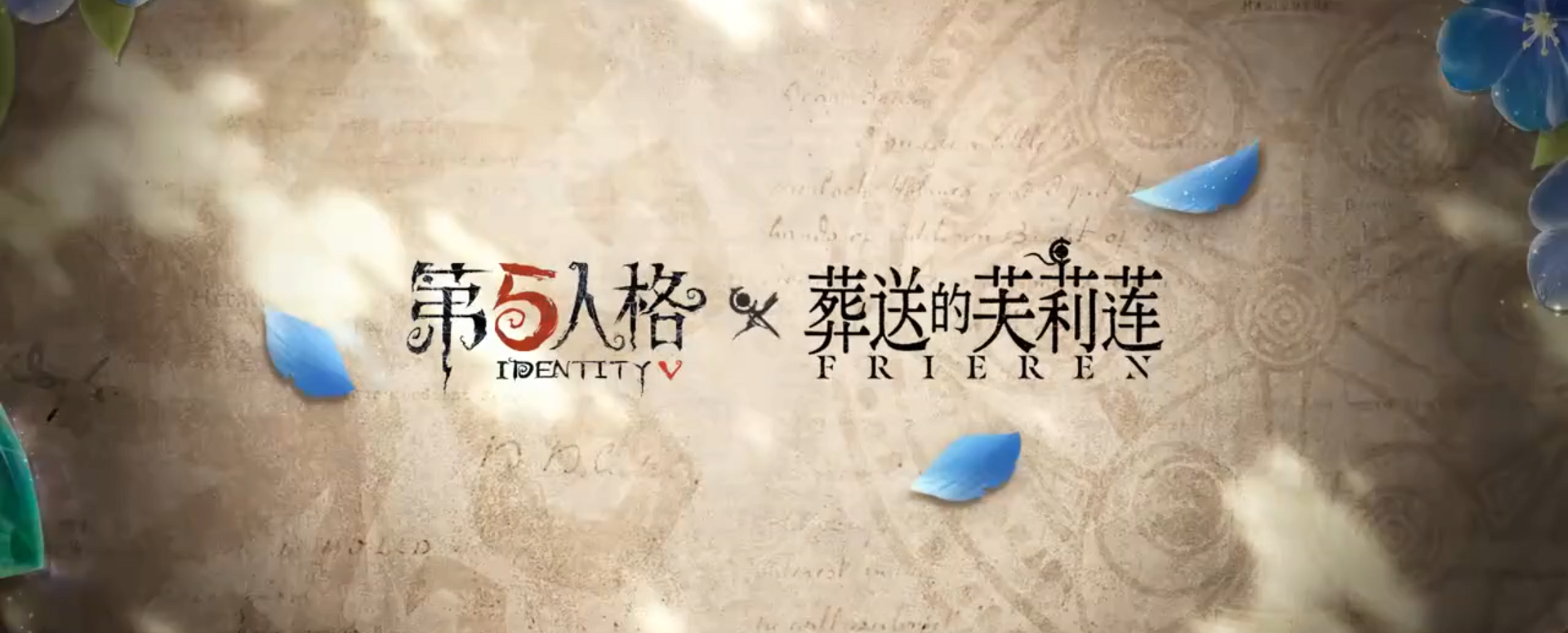 Кадр из официального трейлера Identity V х Frieren: Beyond Journey’s End
