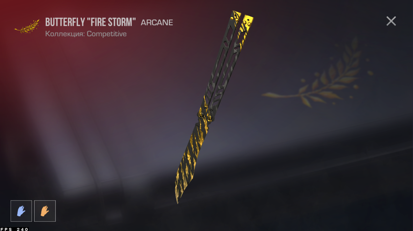 Нож Butterfly Fire Storm