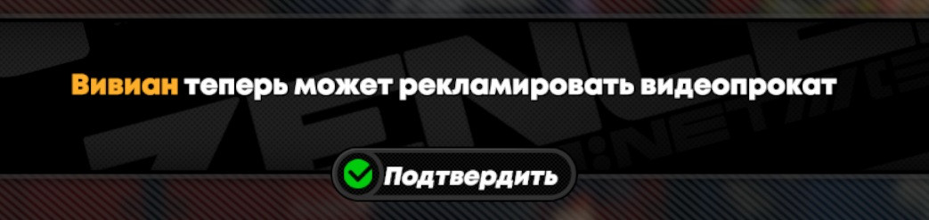 Вивиан стала промоутером нашего видеопроката
