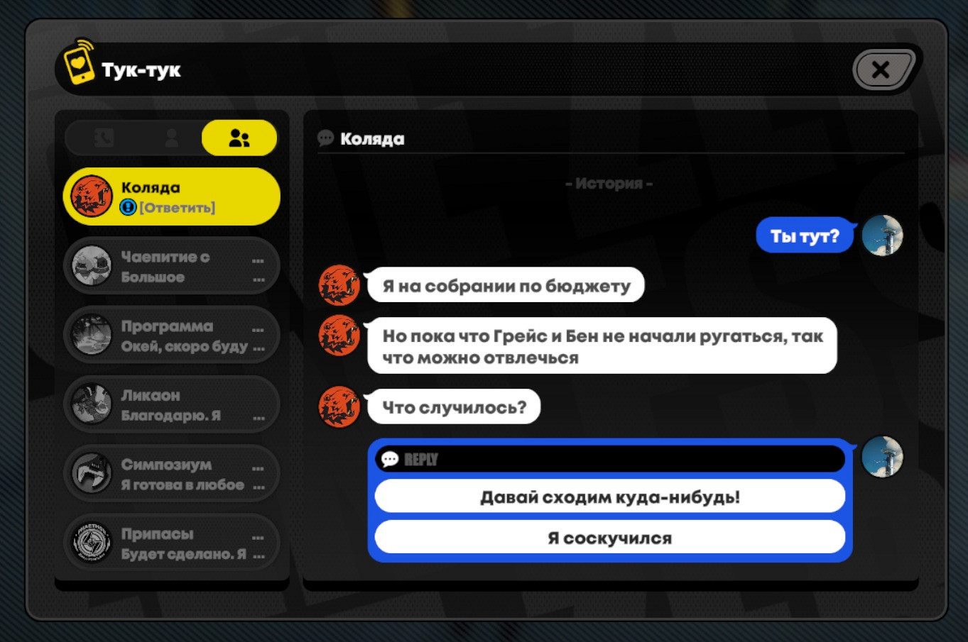 Переписка с Колядой