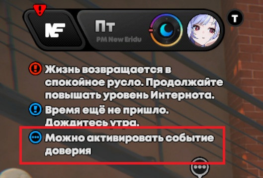 Вид возможности активации мини-события