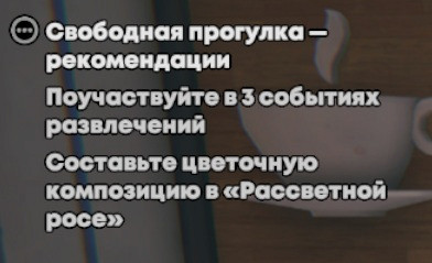 Рекомендации для свободной прогулки