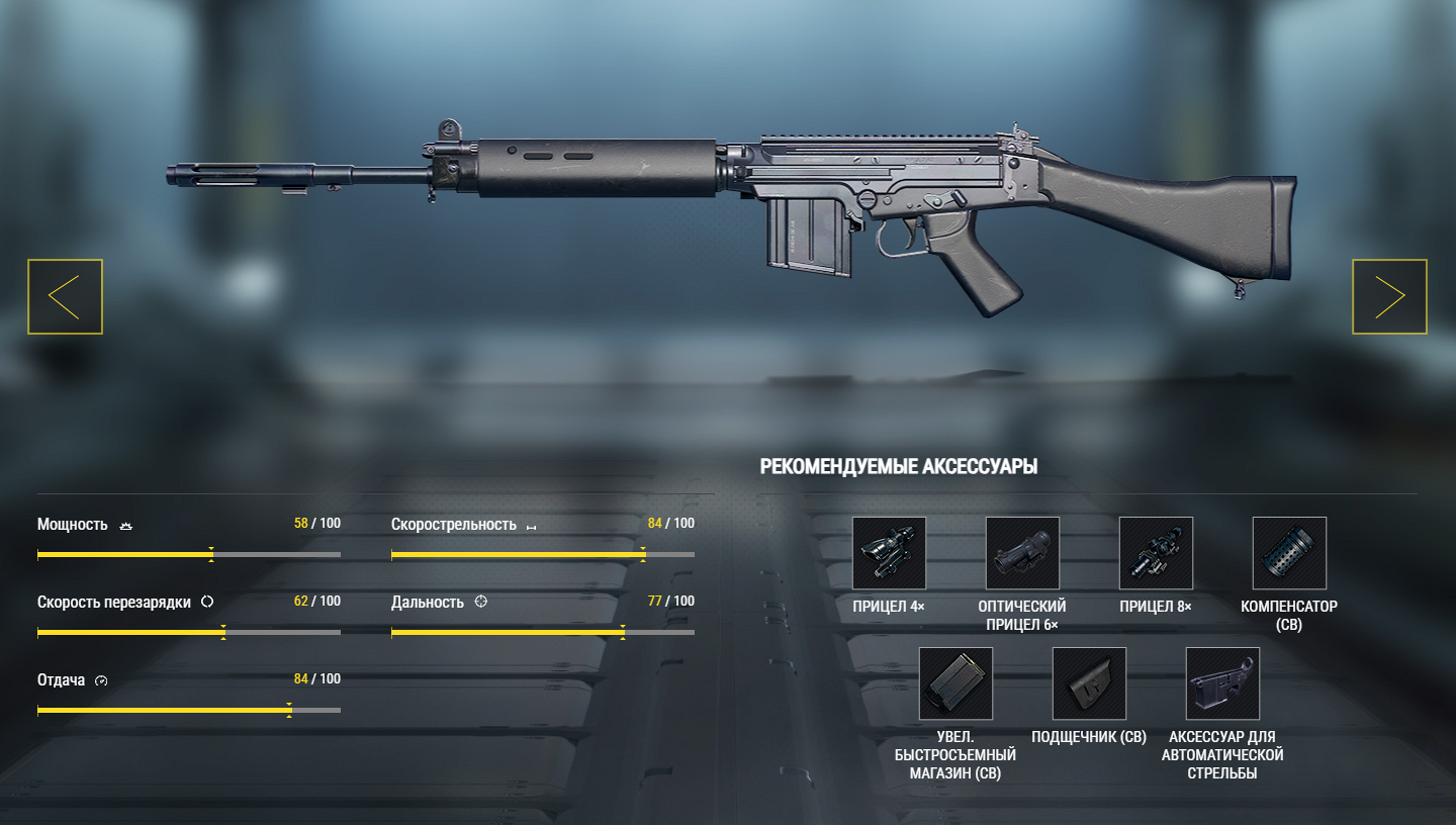Марксманская винтовка SLR