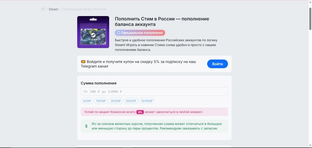 Пополните российский аккаунт Steam