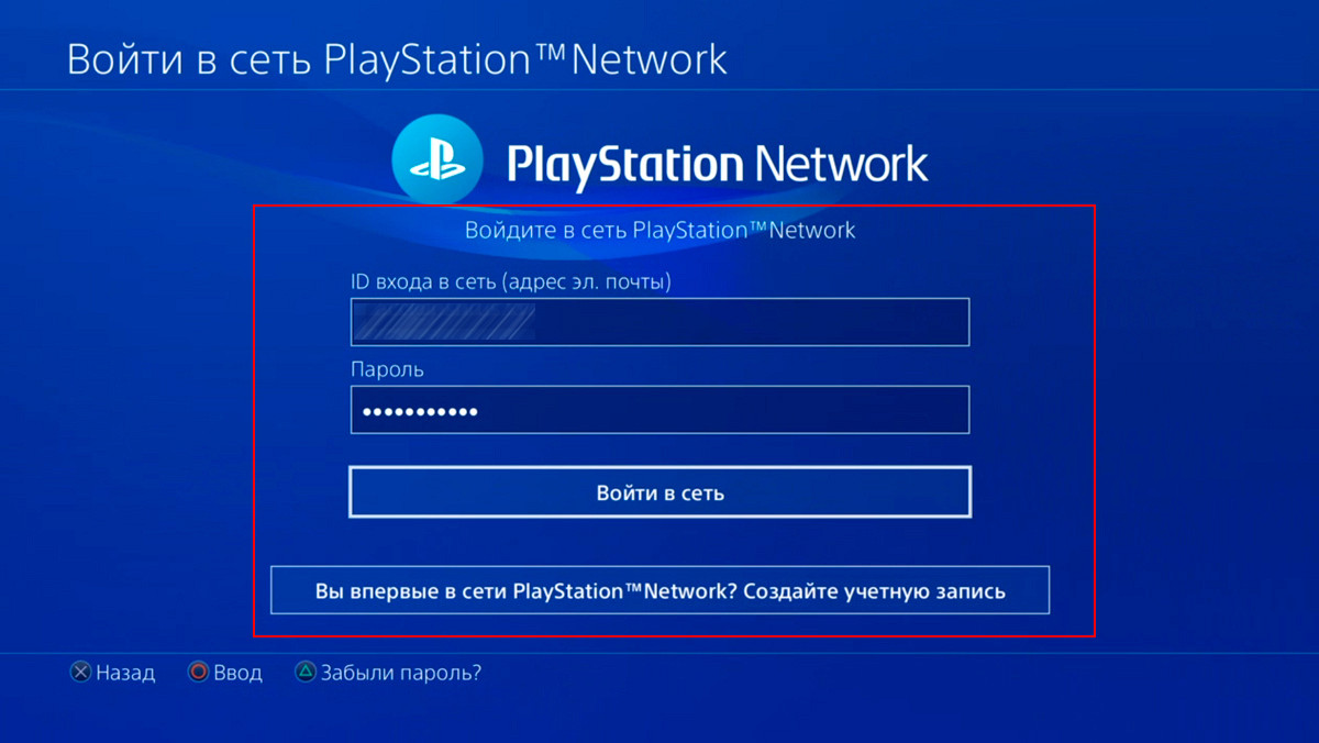 Cоздание нового аккаунта Playstation