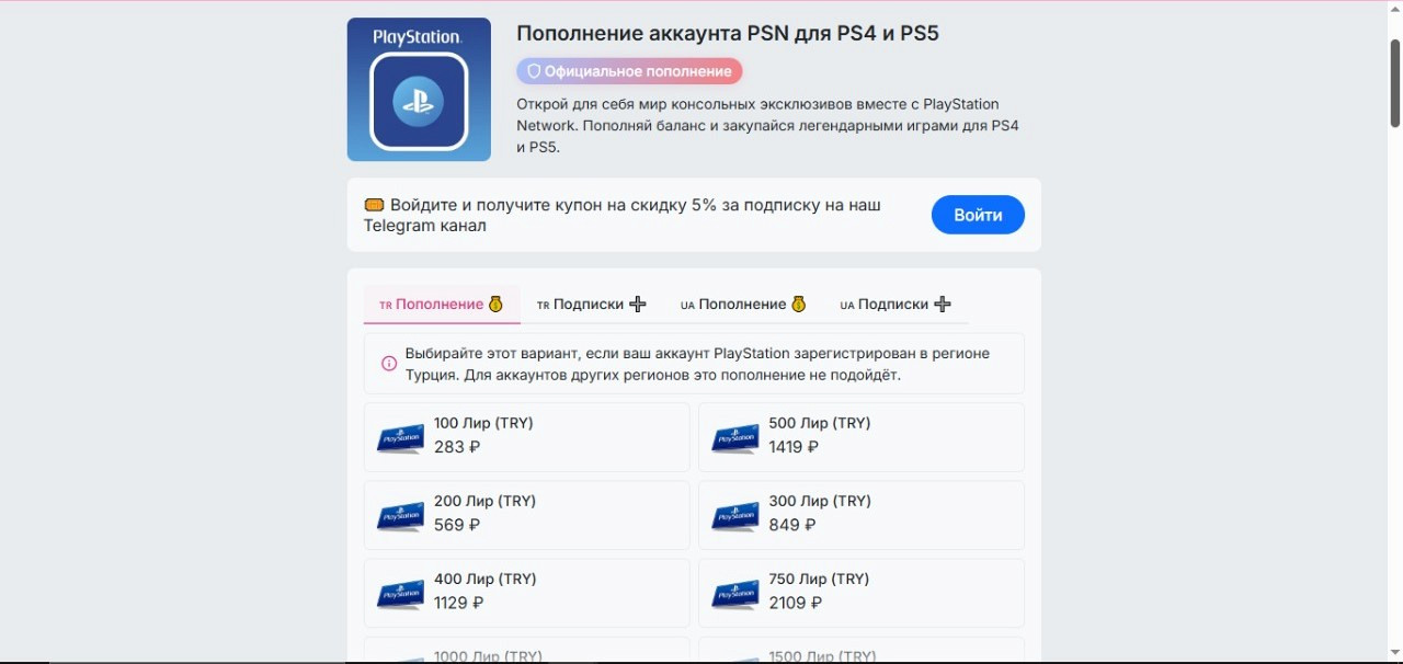 Выберите необходимое количество валюты для пополнения