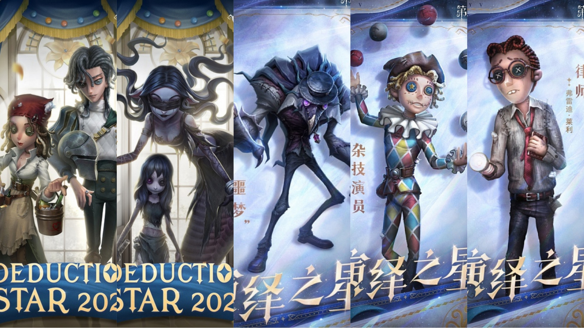Победители Deduction Star 2025 года