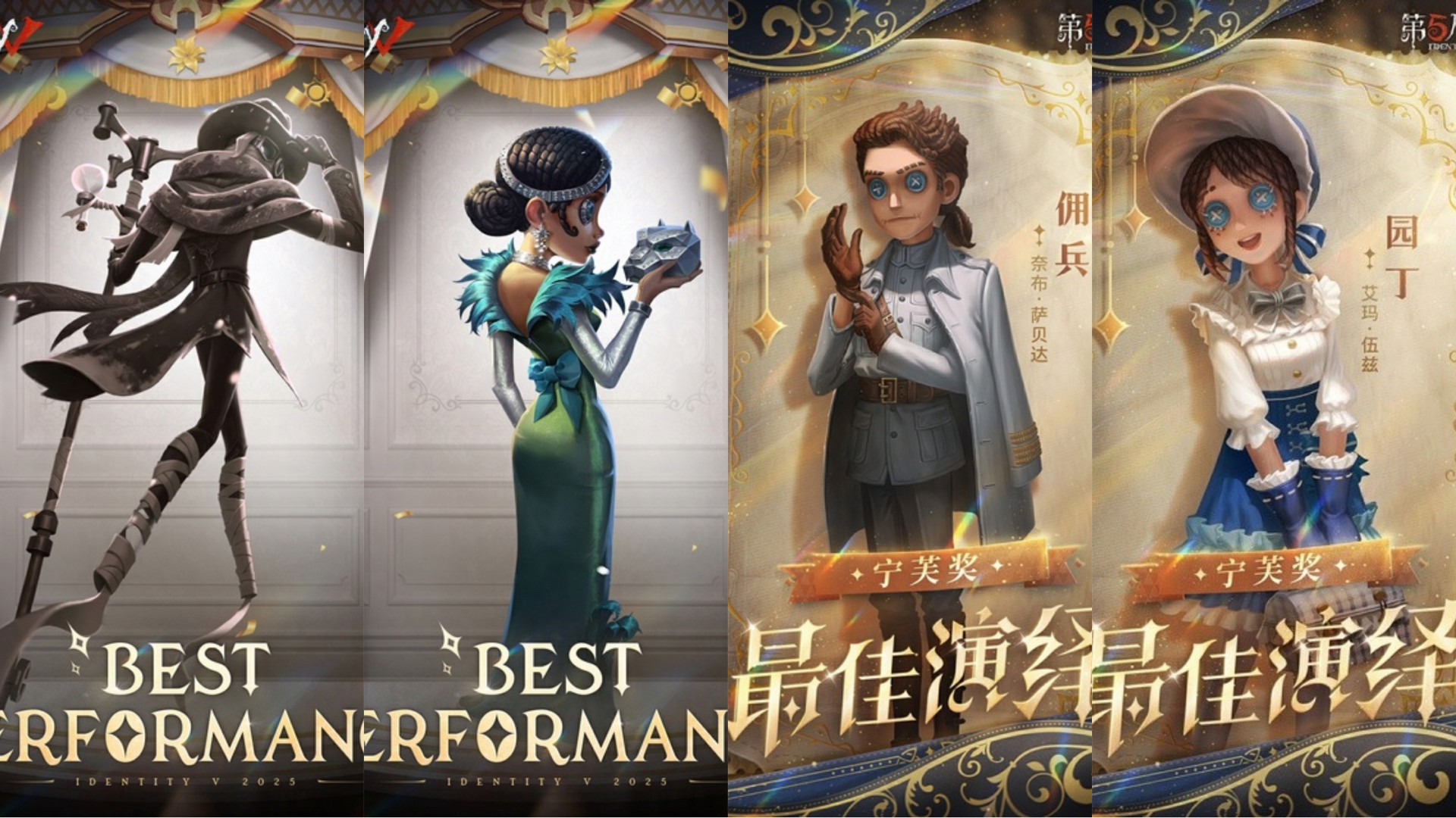 Победители Nymph Awards (Best Performance) 2025 года