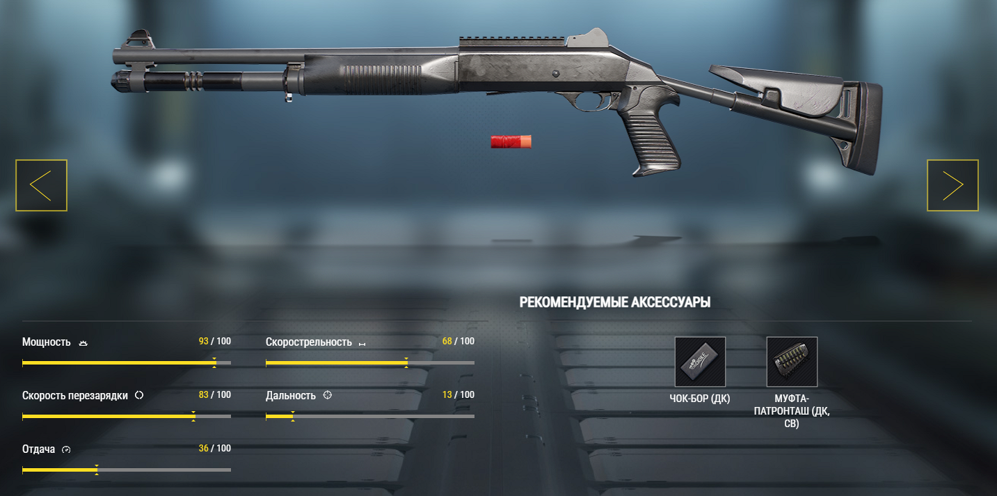 Дробовик M1014