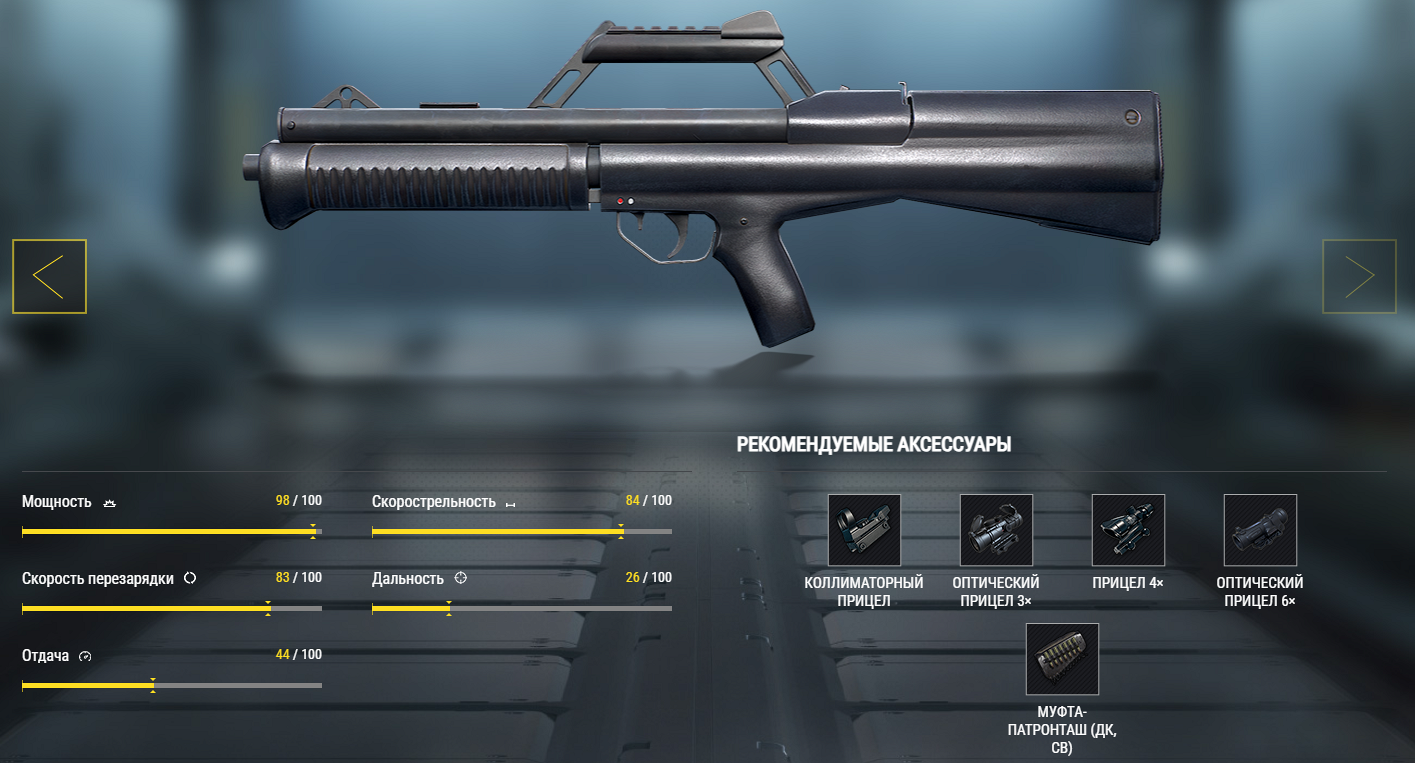 Дробовик NS2000