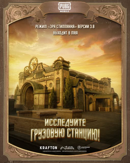 Баннер нового режима