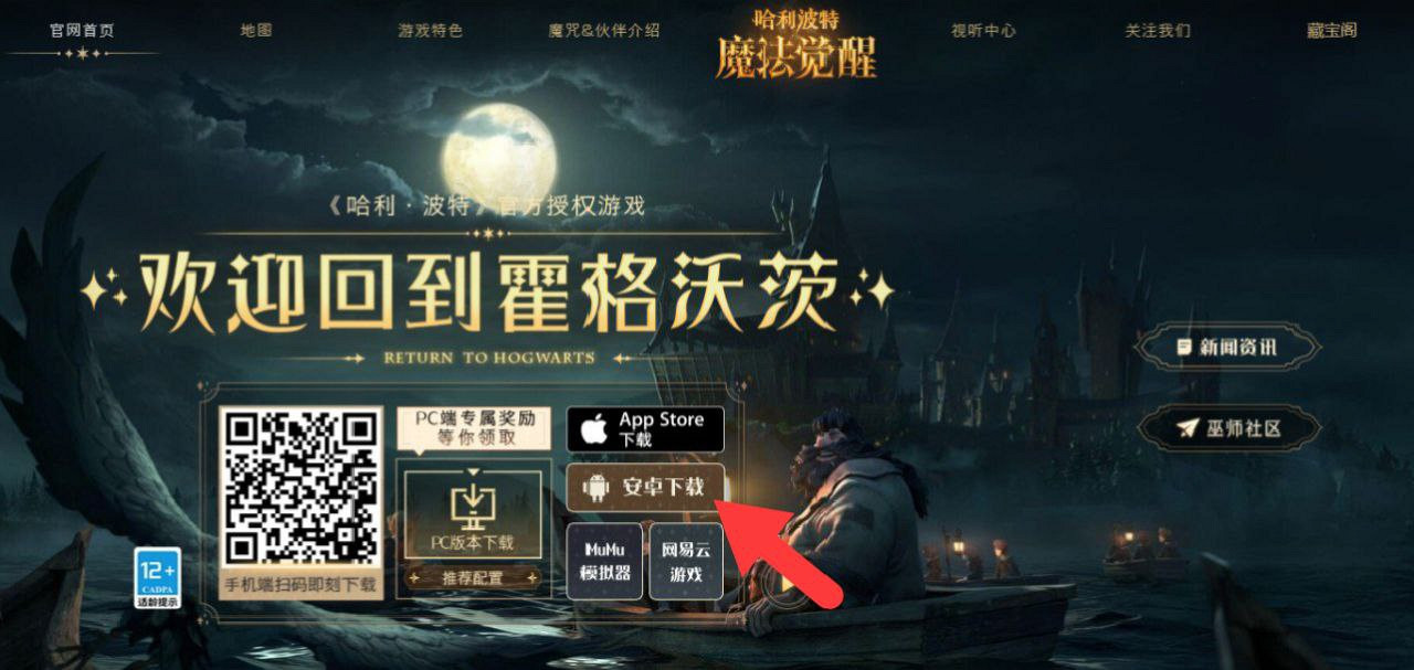 Азиатская версия Harry Potter: Magic Awakened