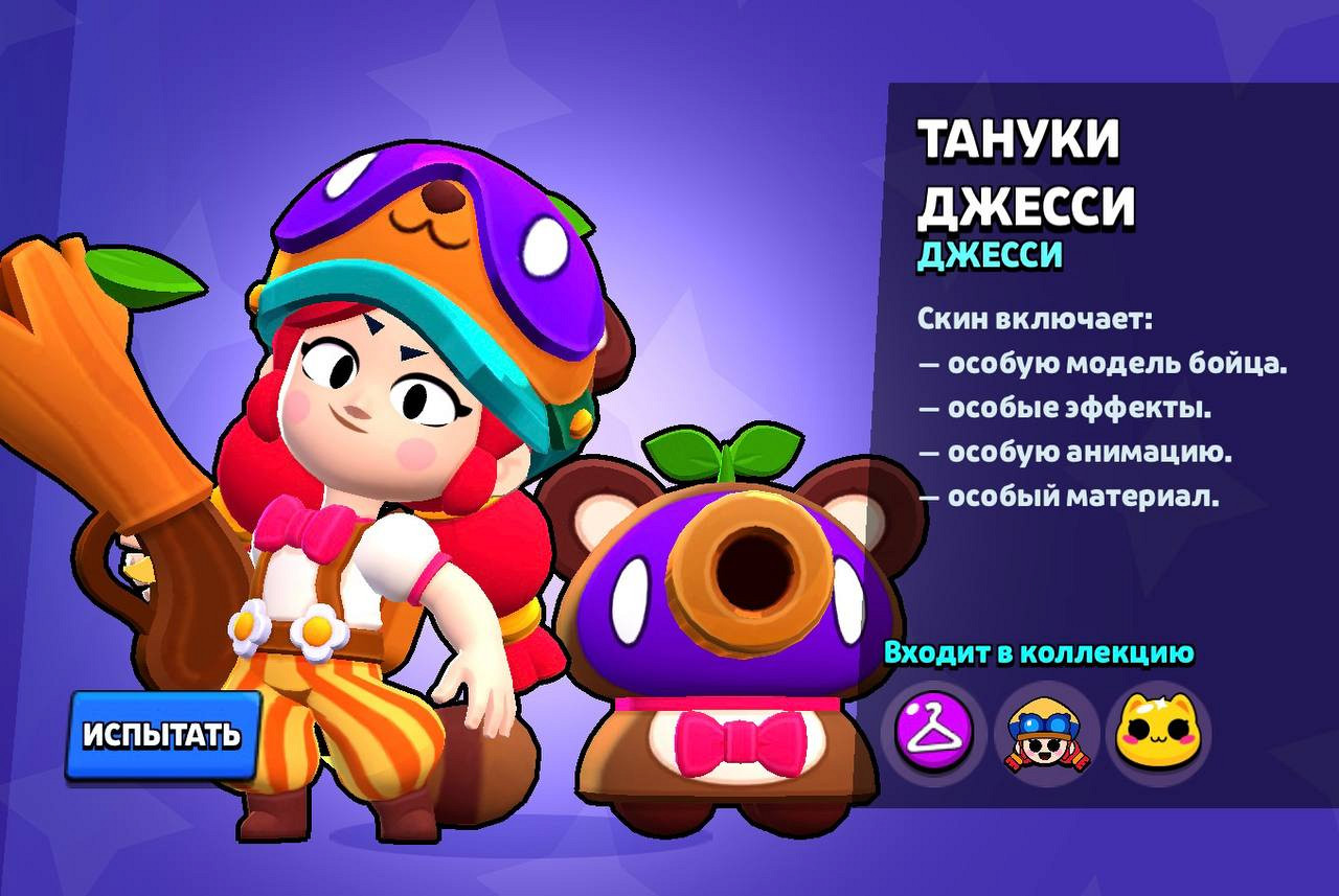 Тануки Джесси