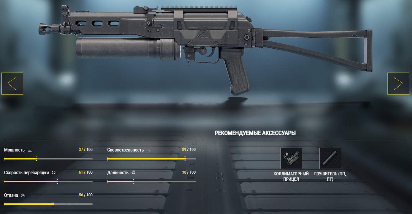 Пистолет-пулемёт ПП-19 (Bizon)