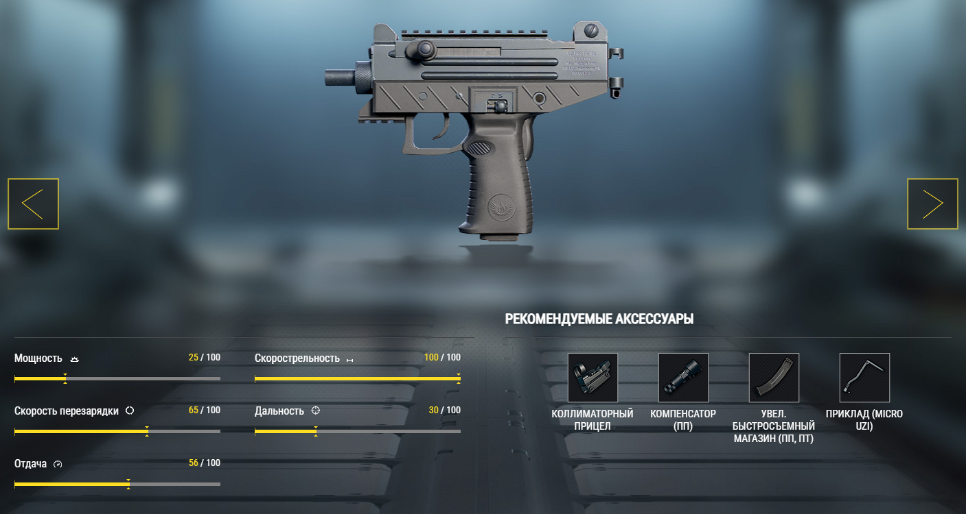 Пистолет-пулемёт UZI (Micro Uzi)