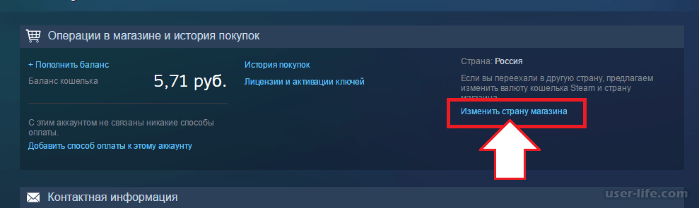 Кнопка «Изменить страну магазина»