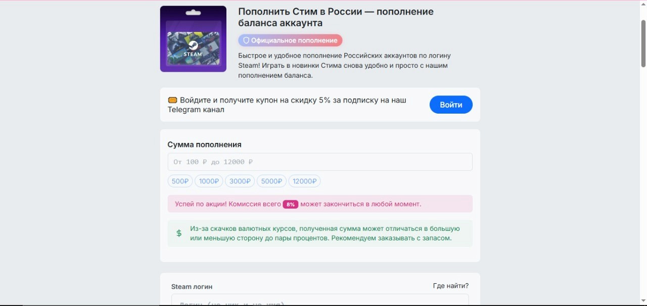 Донатить в Steam выгодно у нас в магазине