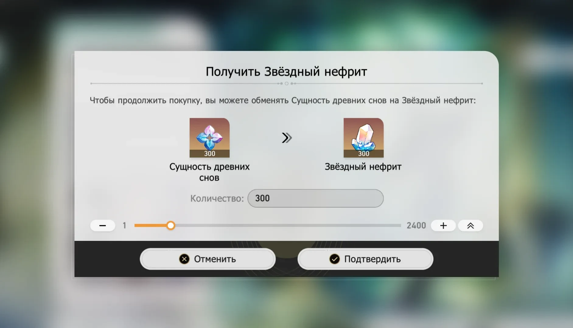 Конвертация сущностей в нефрит