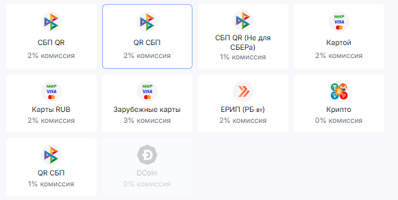 Выбор способа оплаты