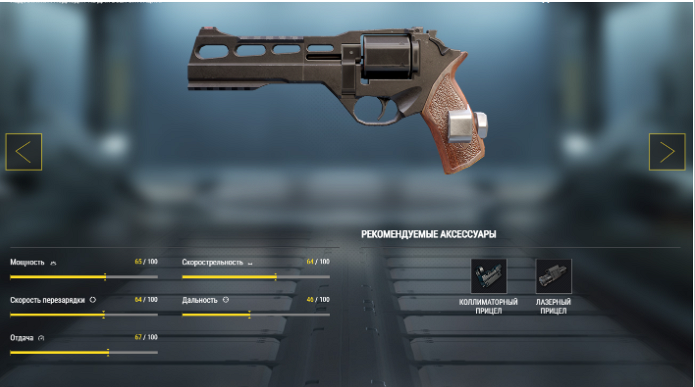 Пистолет R45