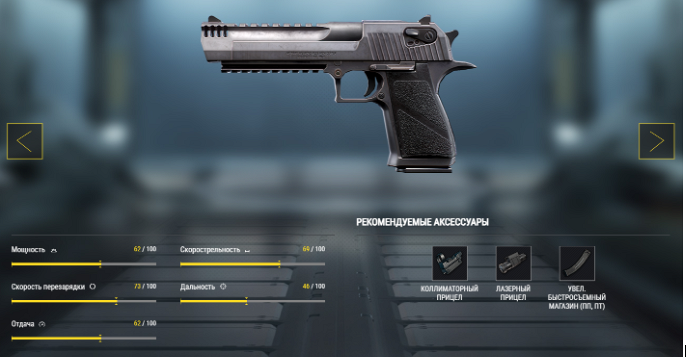 Пистолет DESERT EAGLE