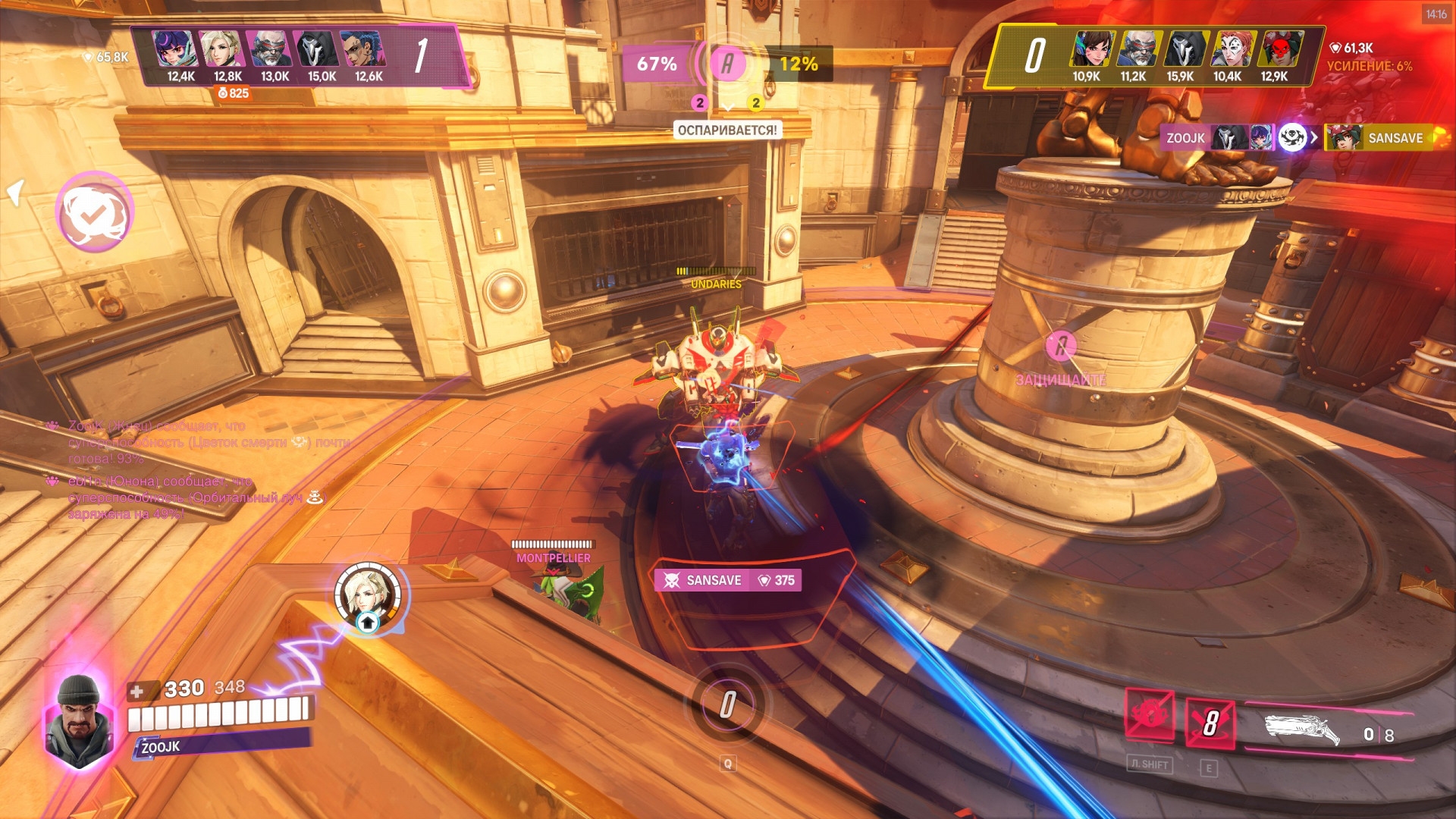 Пример игры за героя Жнец в режиме Стадион в игре Overwatch 2