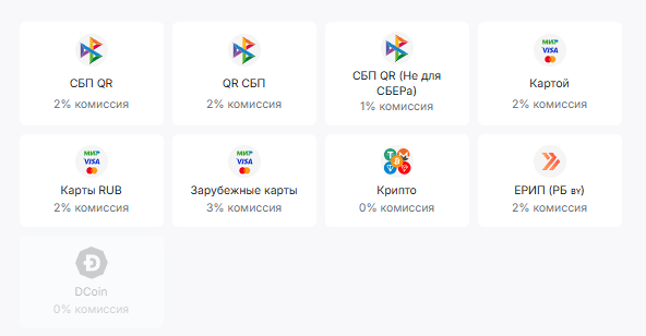 Способы оплаты