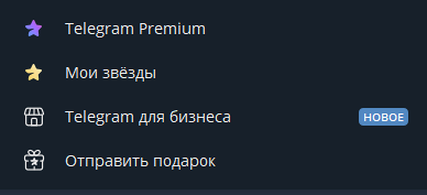 Переход в раздел «Мои звёзды»