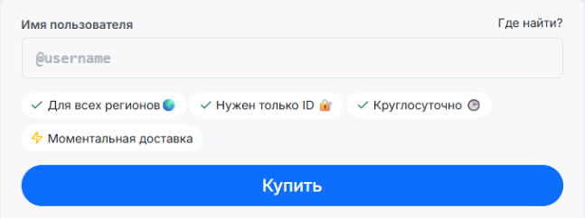 Поле для Username