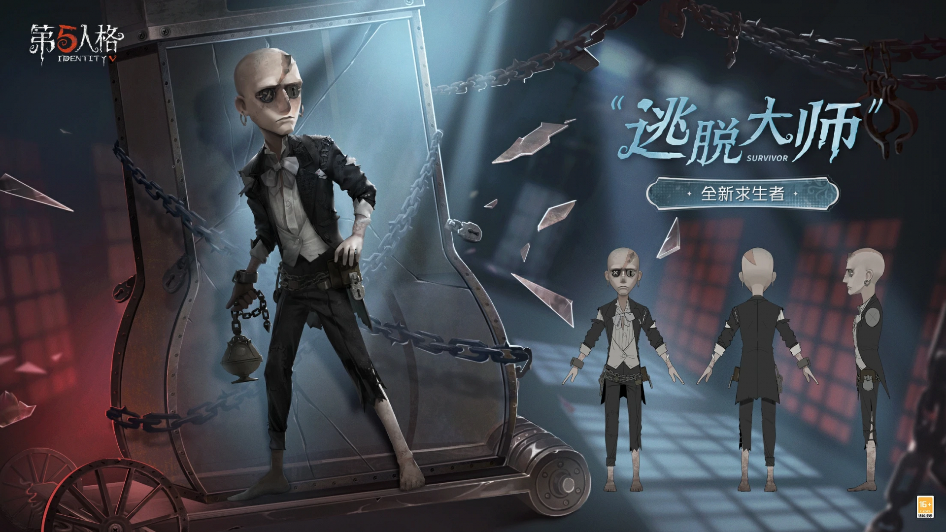 Концепт-арт Эскаполога в Identity V