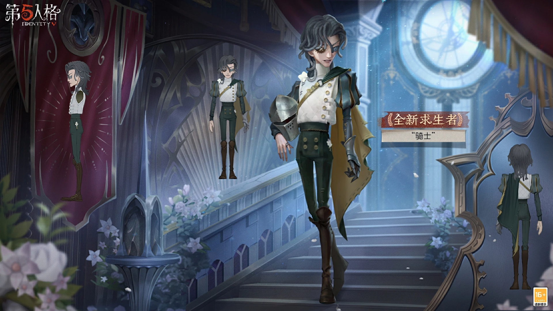 Концепт-арт «Рыцаря» из Identity V