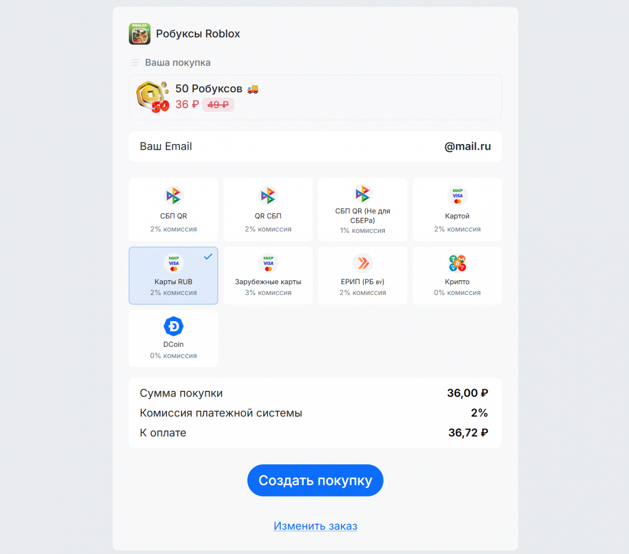 Внимательно все проверяйте