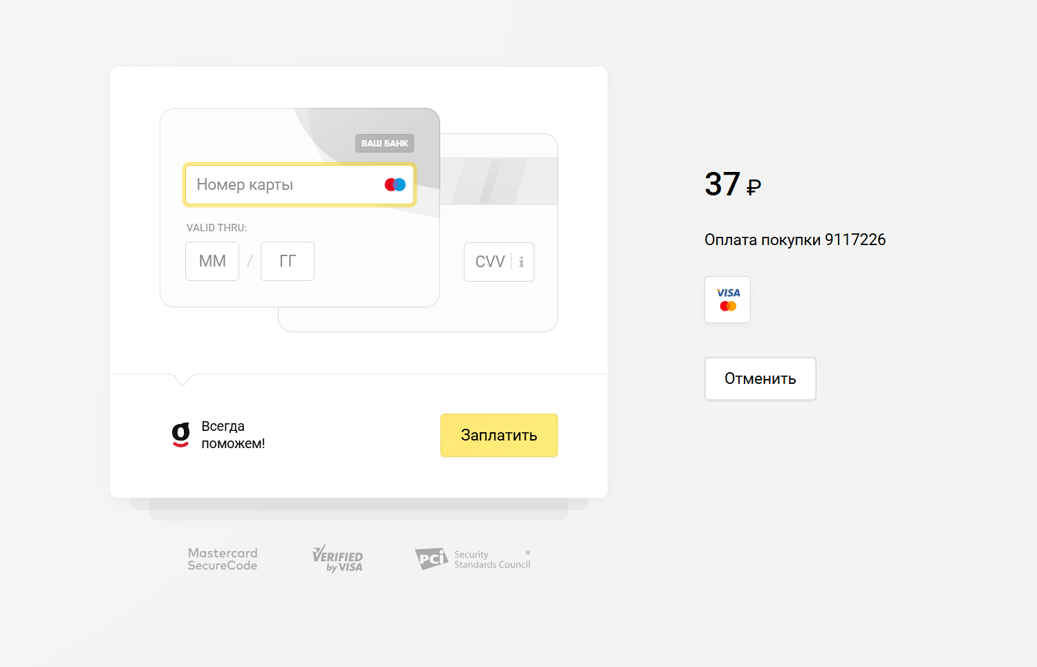 Не волнуйтесь — это абсолютно безопасно
