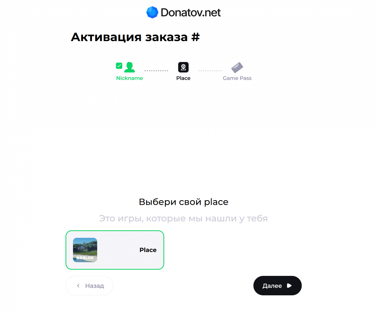 Появится зелёная рамочка