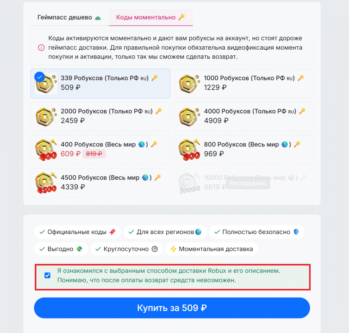 Обязательно прочитайте дисклеймер